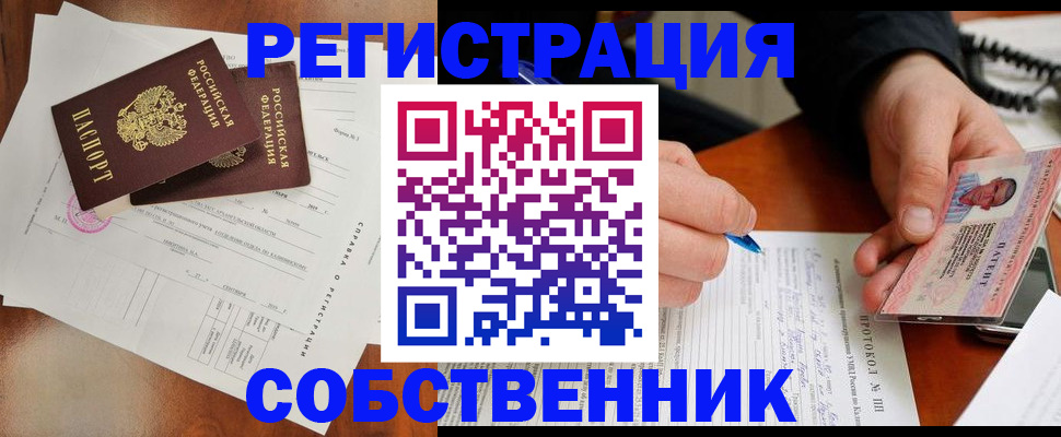 временная регистрация в Тавде