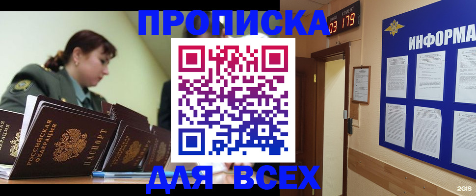 прописка паспорт в Тавде