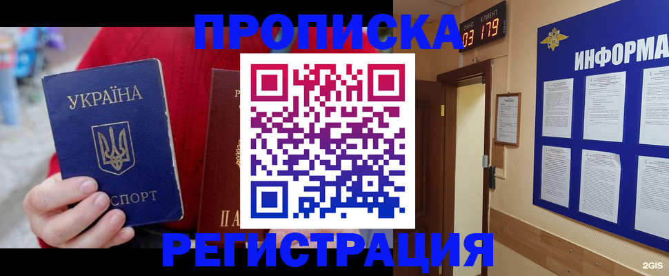 регистрация в Тавде