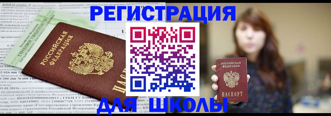 прописка регистрация в Тавде