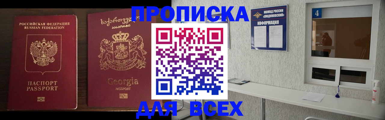 прописка для военкомата в Тавде